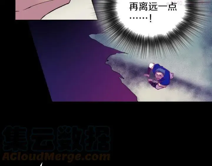 武林第一废 第101话 解脱 第43页