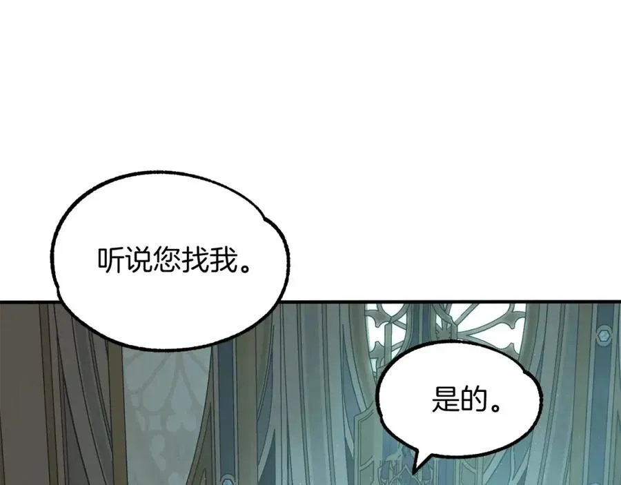 法师家族的恶少小儿子 第26话 野心扩张 第43页