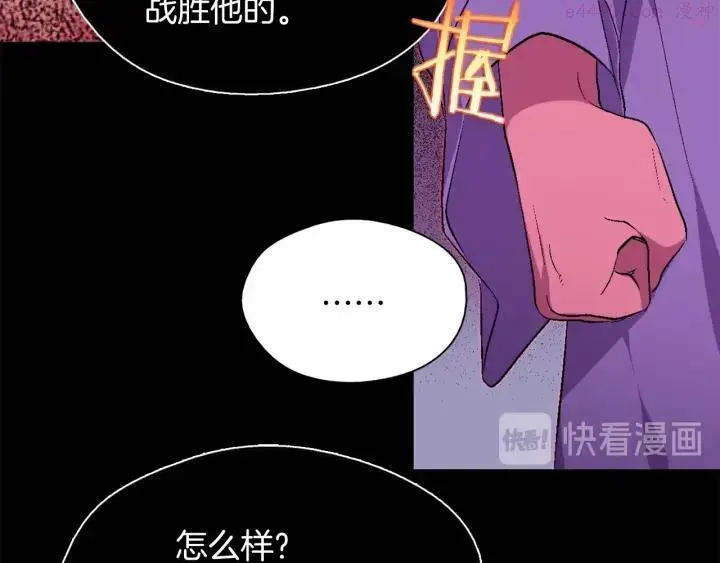 武林第一废 第163话 暗杀者 第43页