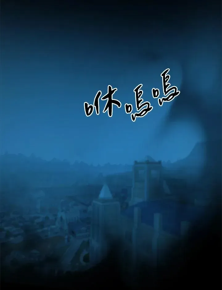 噬书魔法师 第37话 第44页