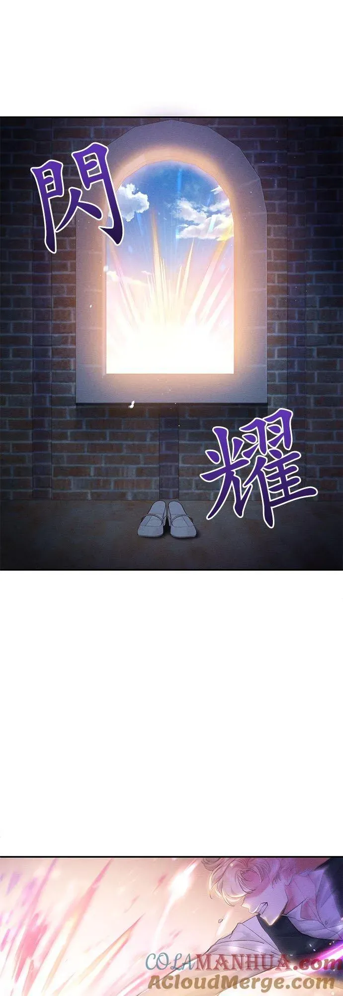 甘愿赴死的恶女 第31话 第43页