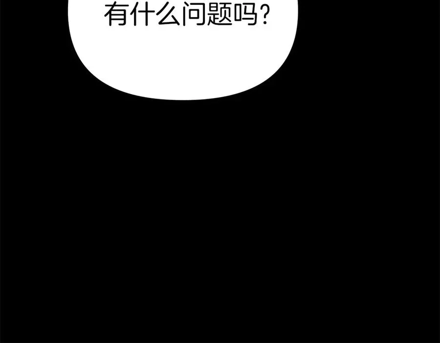 我在死敌家当团宠 第59话 萌生情愫！ ？ 第43页