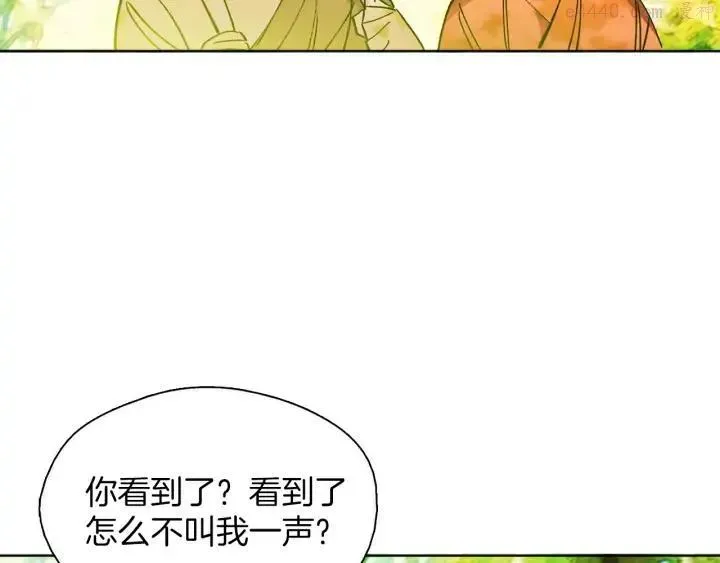 武林第一废 第186话 男未婚女未嫁 第43页