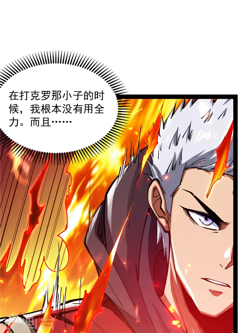 打爆诸天 第81话 欧文VS终焉小队 第45页