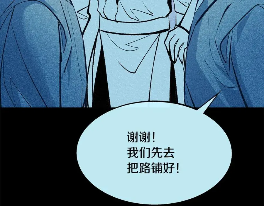 修罗的恋人 第49话 梦想破灭 第46页