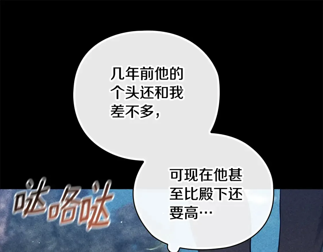 这个婚反正也要完蛋 第63话 走吧！卡西 第43页