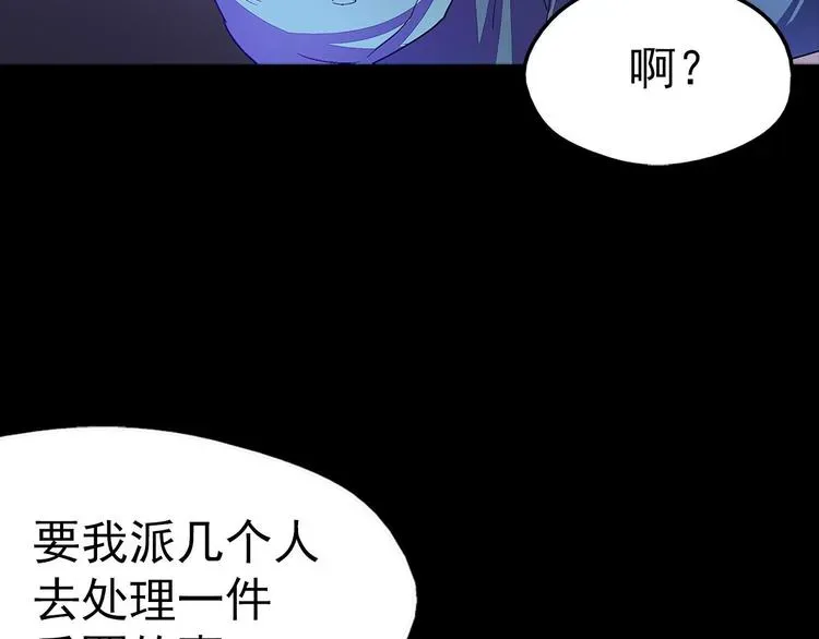 武林第一废 第4话 谁是幸运儿呢？ 第43页