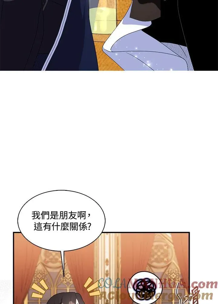 护爱之剑 第46话 第43页