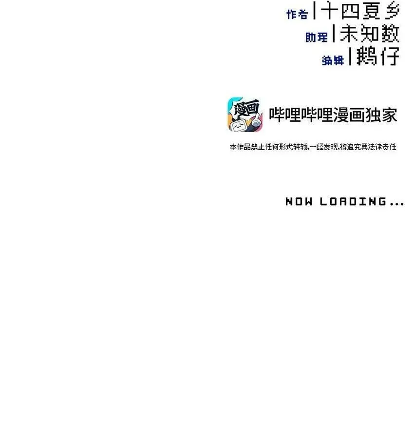 杀死男主然后成为女魔头 011 从地狱回来了 第43页