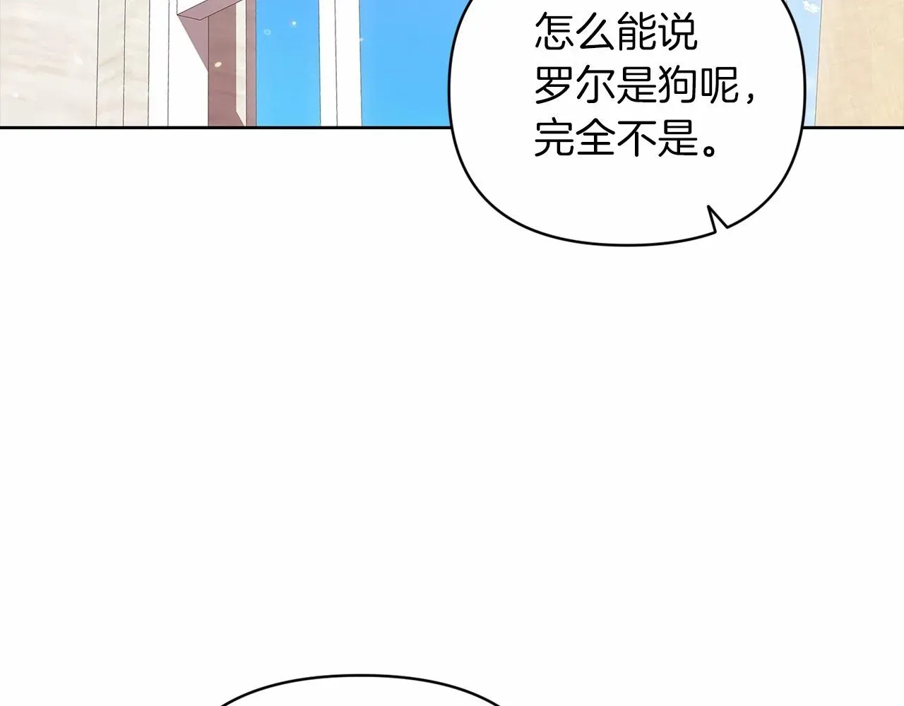 这个婚反正也要完蛋 第23话 怎么报答我呢？ 第43页