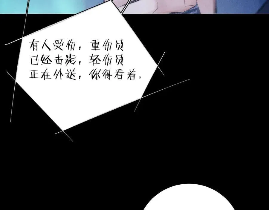 小蘑菇 第28话 驱散仪 第43页