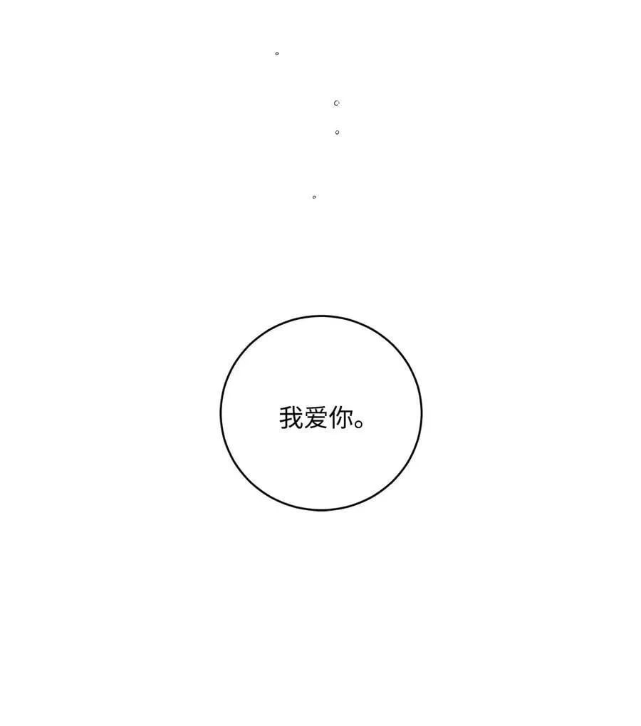 心跳加速的合租生活 104 再次分别 第44页