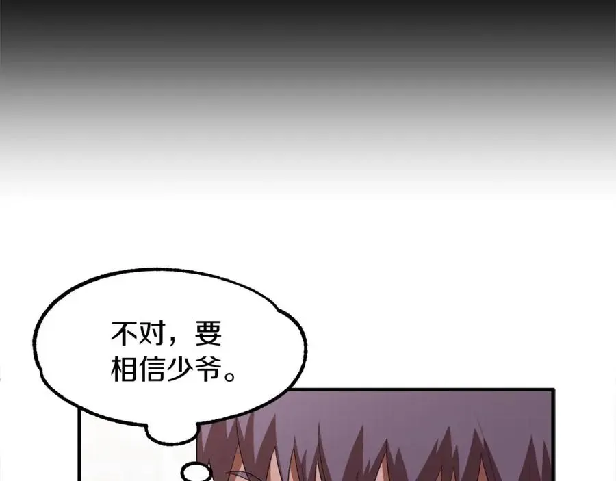 法师家族的恶少小儿子 第3话 我有点强啊！ 第46页