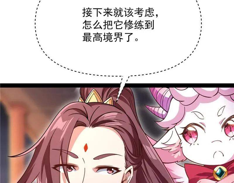 打爆诸天 桃花惑师师 第46页