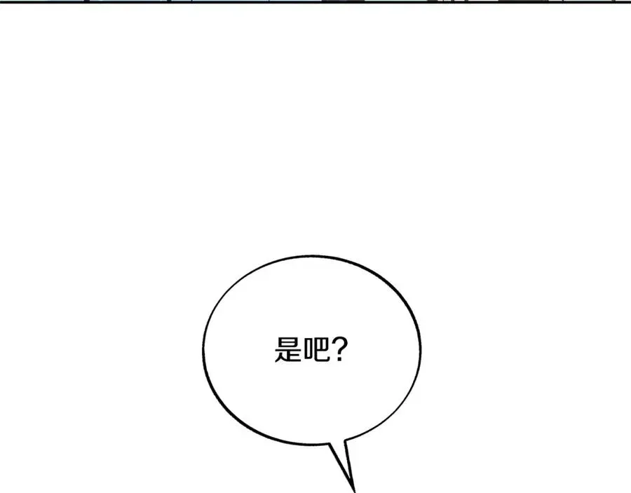 修罗的恋人 第65话 平静的幸福 第48页