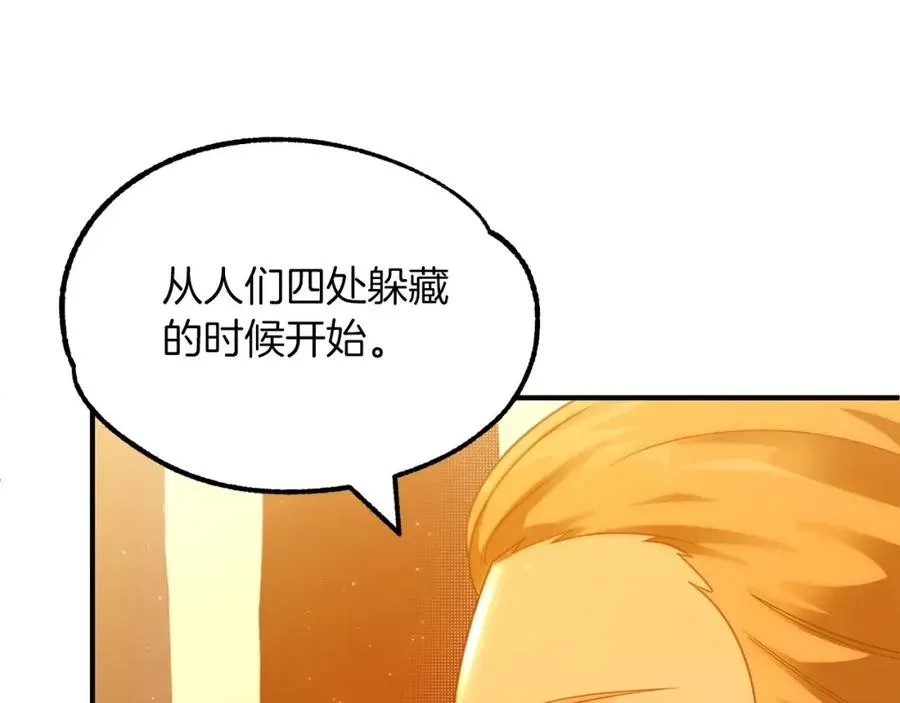 法师家族的恶少小儿子 第38话 是姐姐的弟弟 第44页