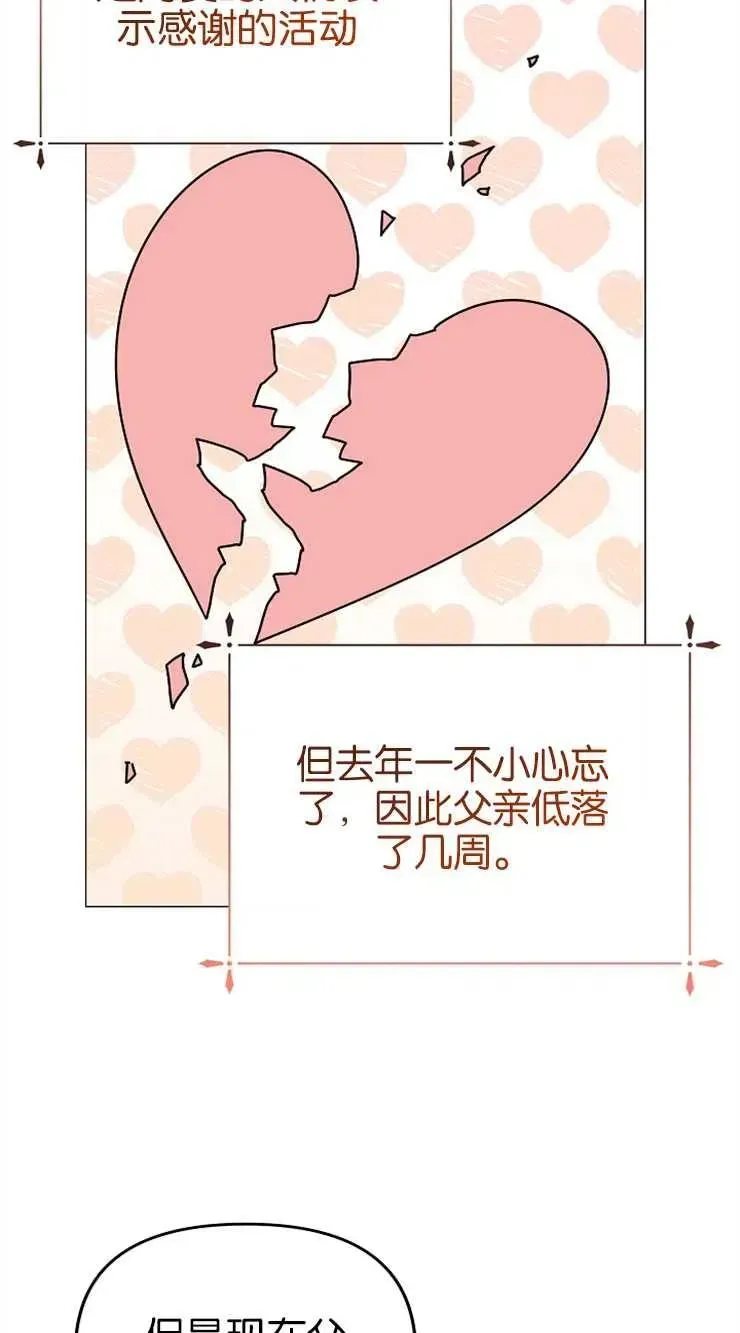 婴儿建筑师即将隐退 第37话 第45页