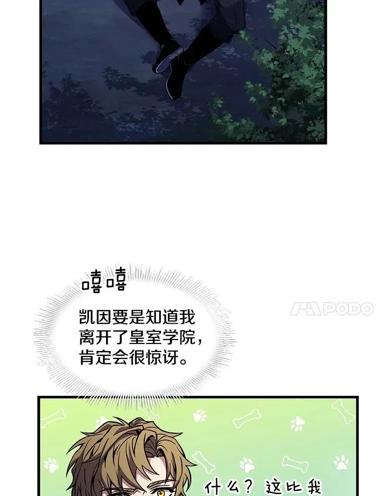 史诗级枪骑士再临 40.雷电对决（1） 第44页