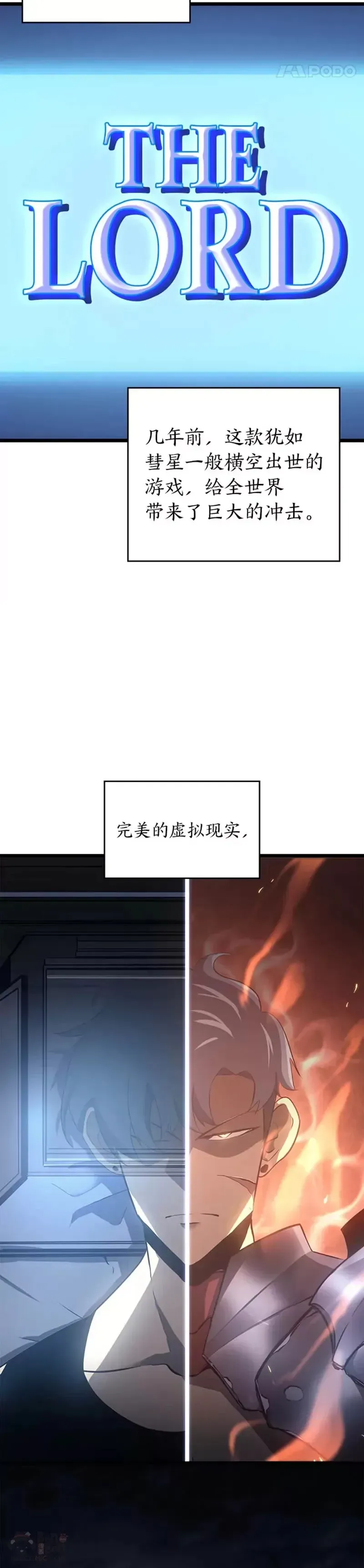 SSS级狂战士回归 第01话 王者末路 第44页