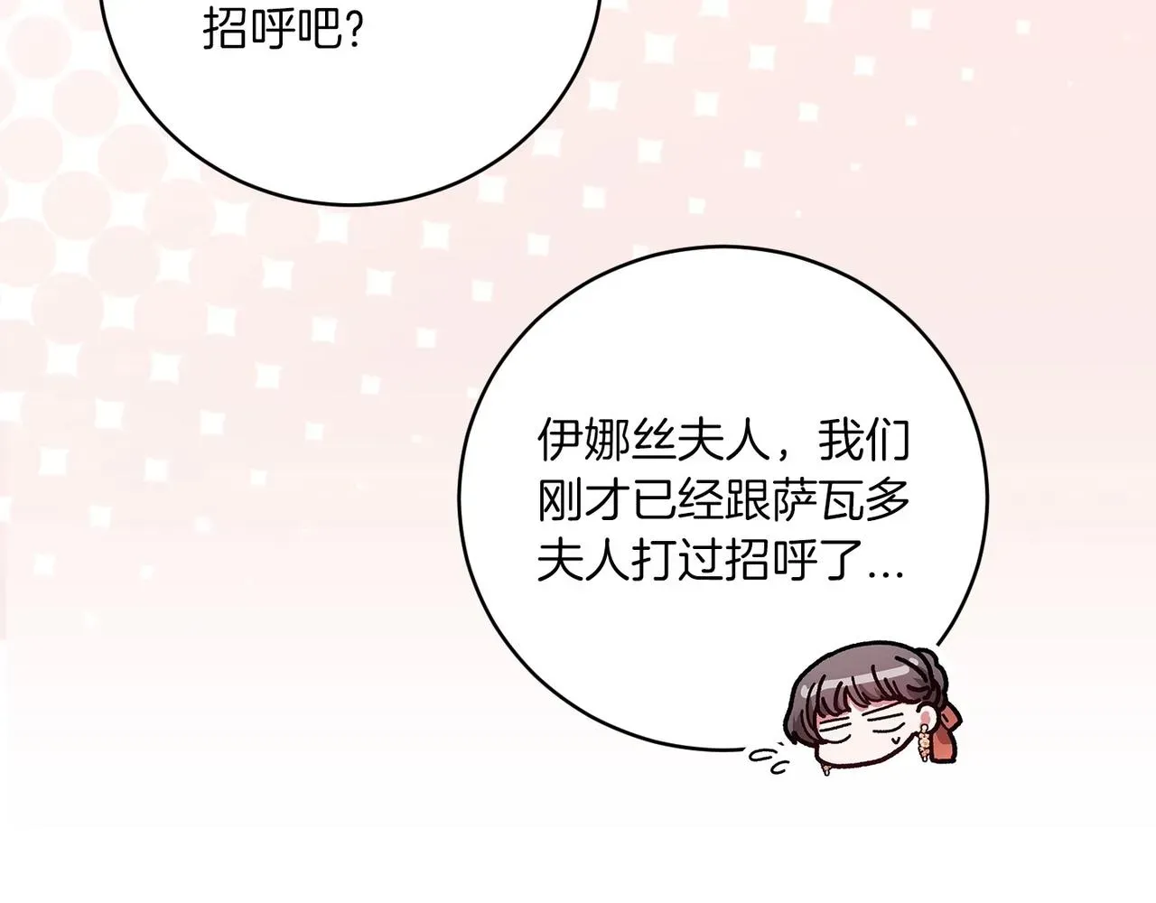 这个婚反正也要完蛋 第45话 我担心的是“他不和别的女人玩” 第44页