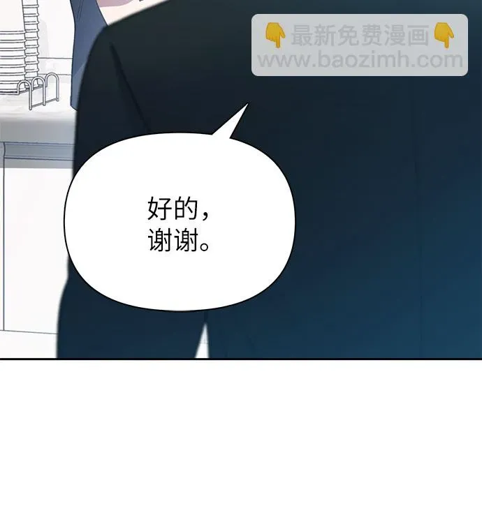 我培养的s级们 第69话 刺翼暗龙 第45页