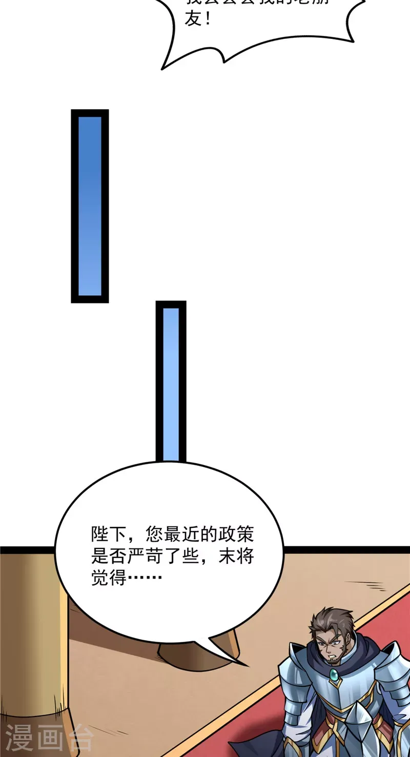 打爆诸天 第140话 三十年后聚群英 第44页