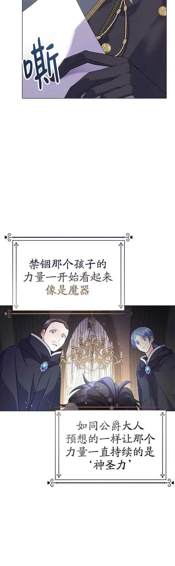 婴儿建筑师即将隐退 第11话 第44页