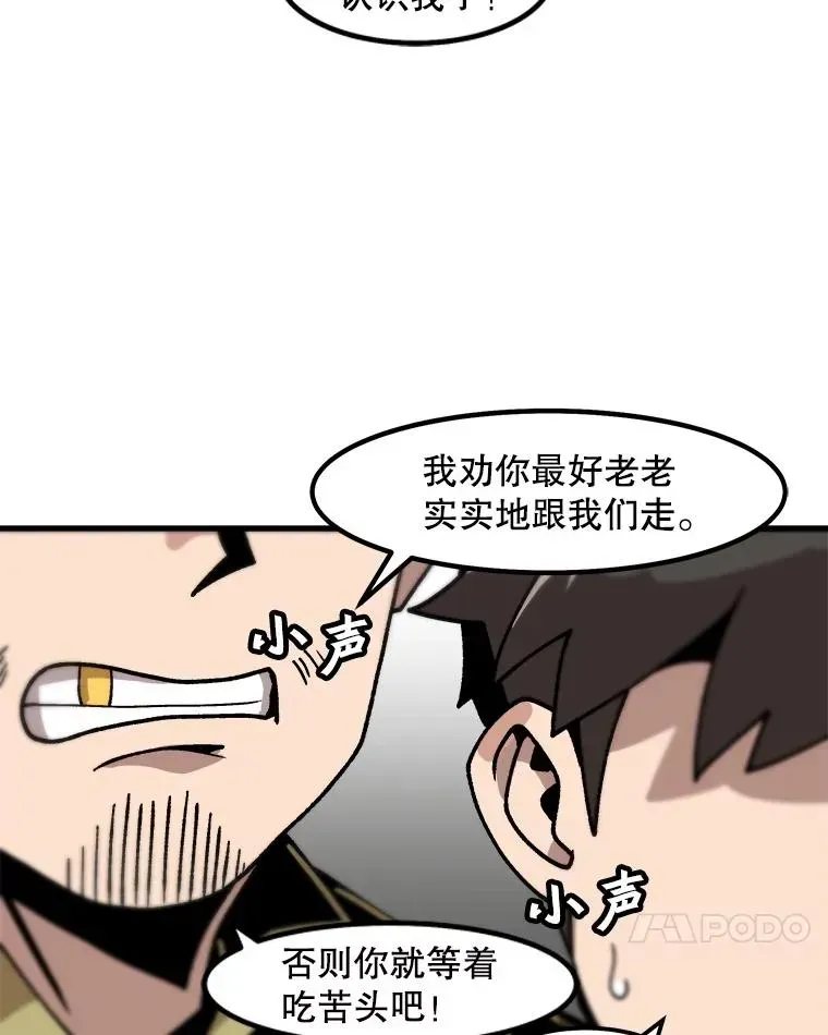 孤雄升级 13.挣钱的方法 第45页