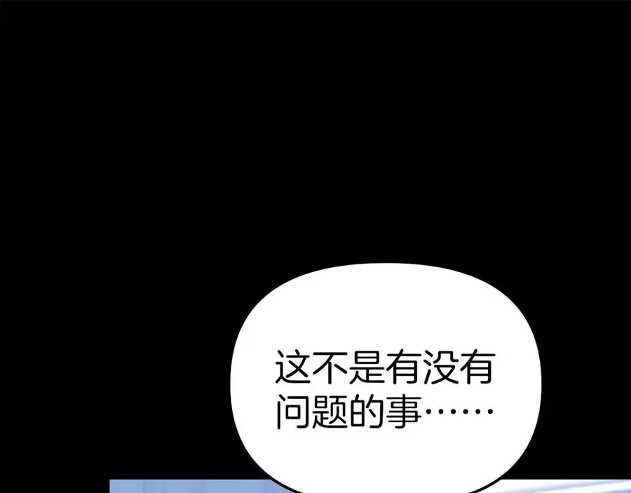 我在死敌家当团宠 第59话 萌生情愫！ ？ 第44页