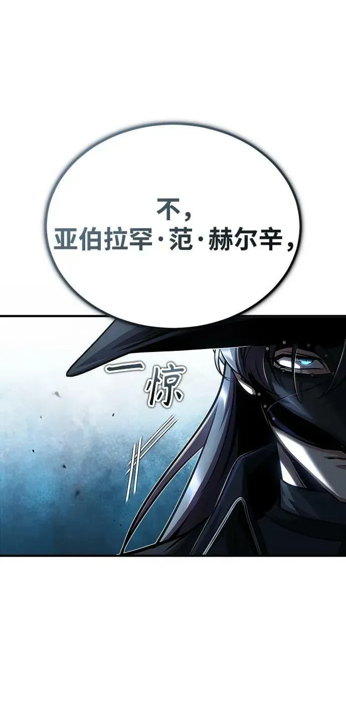 魔法学院的伪装教师 [第53话] 重逢（第一季最终话） 第44页