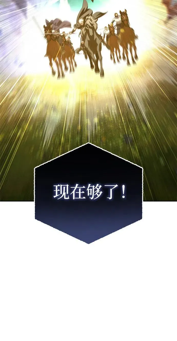 星剑大师 第32话 第44页