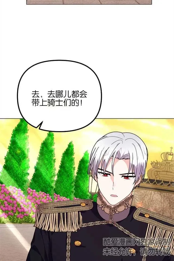 婴儿建筑师即将隐退 第39话 第44页