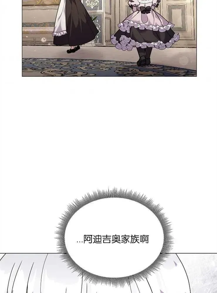 婴儿建筑师即将隐退 第35话 第44页