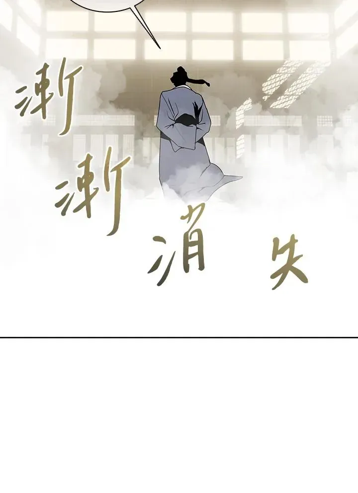 噬书魔法师 第104话 第44页