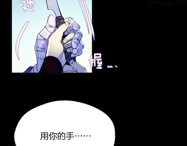 武林第一废 第176话 我就是我 第45页