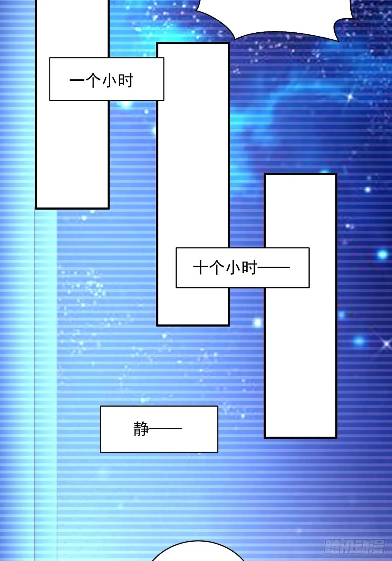 身为首富的我真不想重生啊 第一五七回 混沌之神 第44页