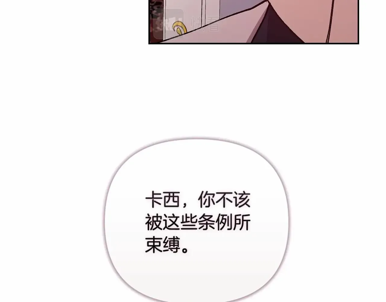 这个婚反正也要完蛋 第14话 我是你的狗 第44页