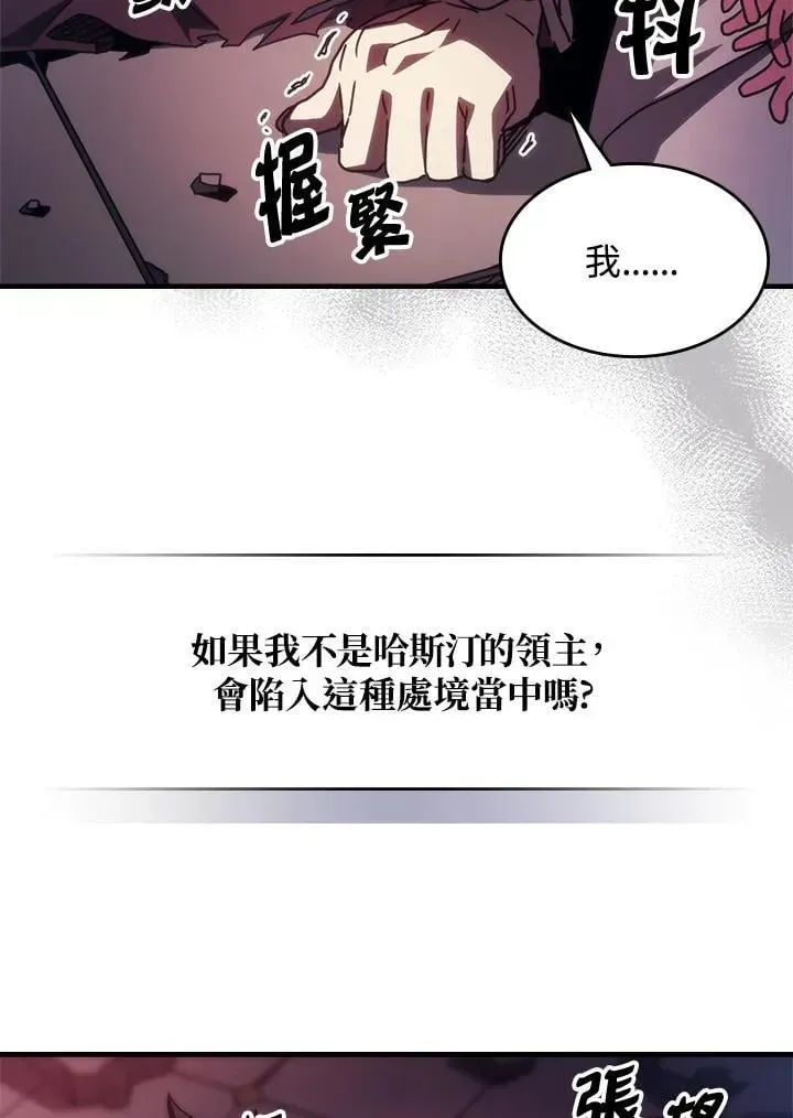 你懂什么叫躺平天花板吗?! 第35话 第44页