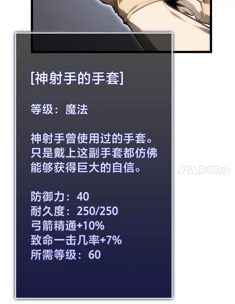 SSS级狂战士回归 33.骚扰 第44页