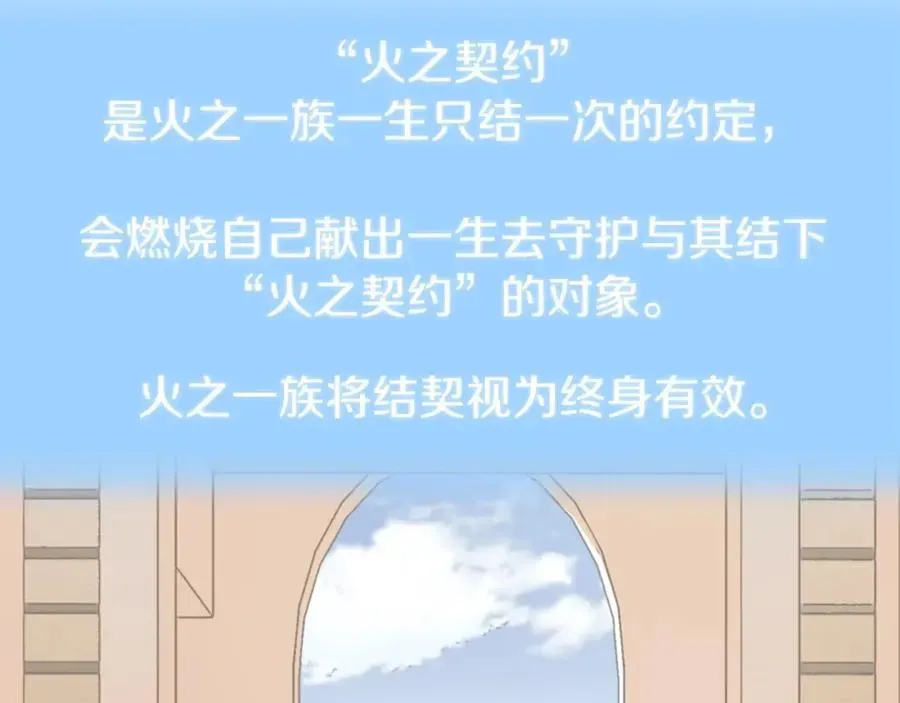 法师家族的恶少小儿子 第15话 我才不要现在和少女签订契约 第44页