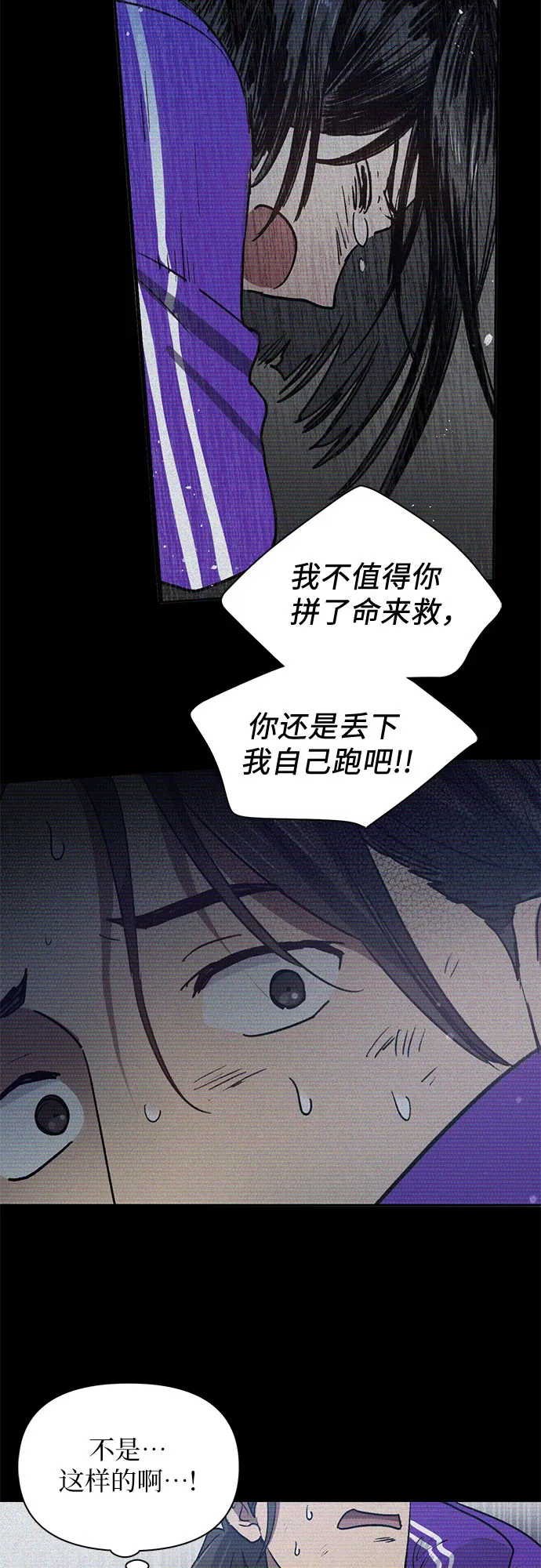 我培养的s级们 第43话 结束彷徨 第44页