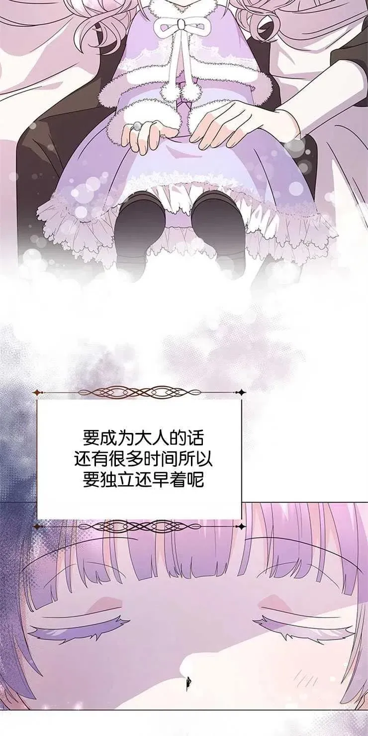 婴儿建筑师即将隐退 第03话 第44页