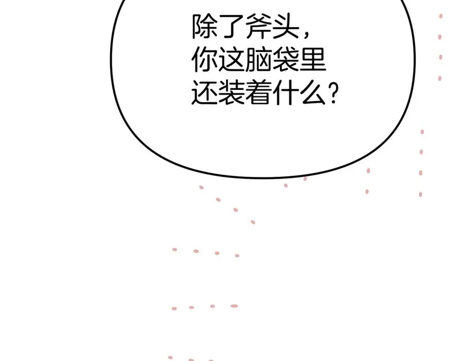 我在死敌家当团宠 第55话 有限的陪伴 第44页