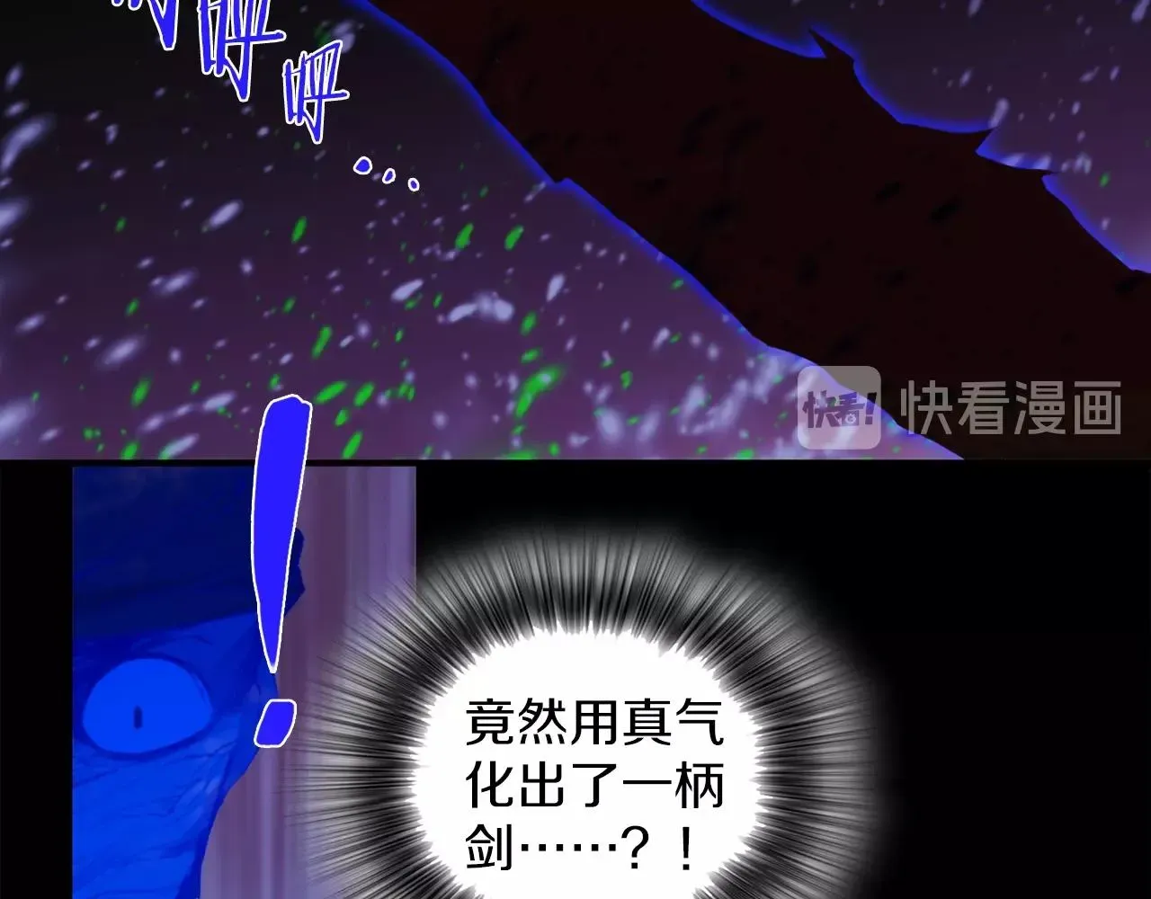 武林第一废 第148话  蠢事 第45页