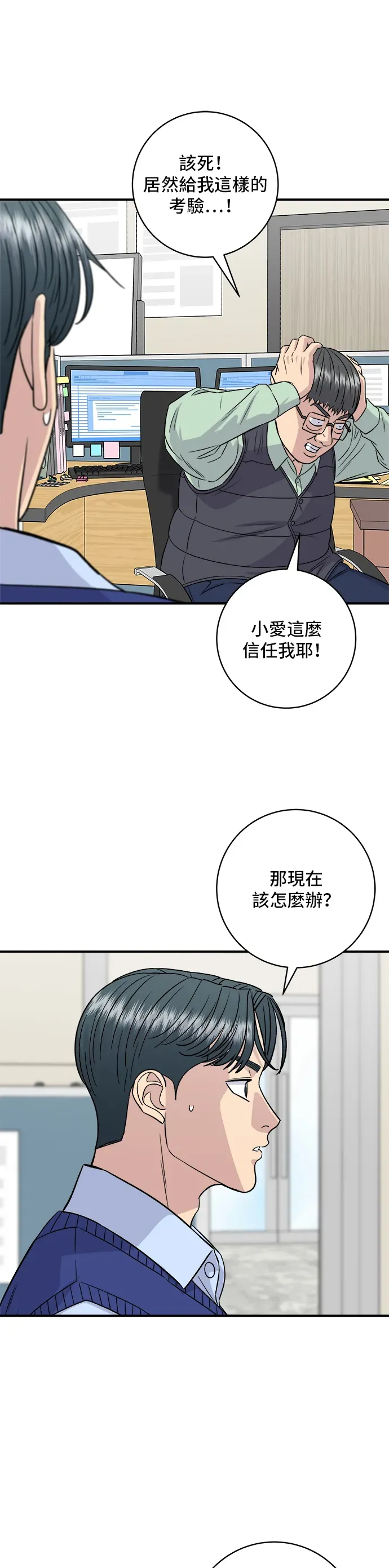 米蟲的一日三餐 第160話 生章魚 第44页