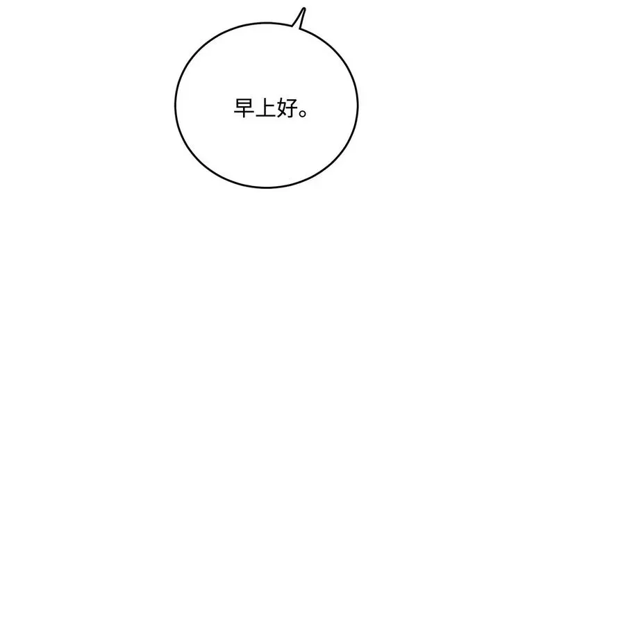 心跳加速的合租生活 62 你就是那个人 第44页