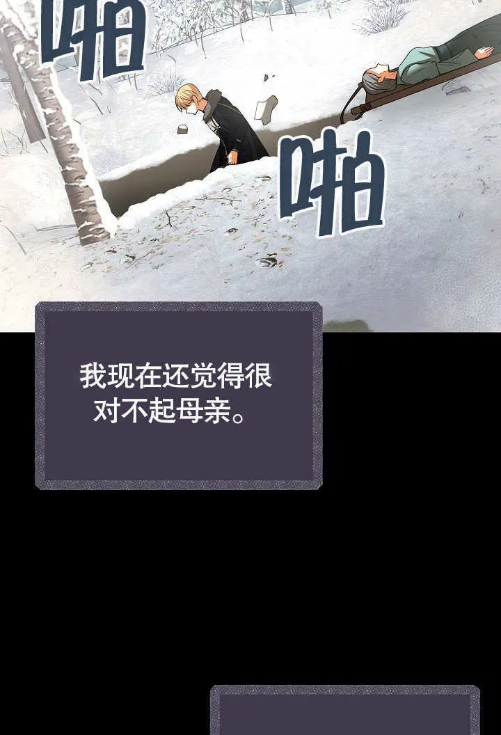 离婚是条件 第31话 第44页