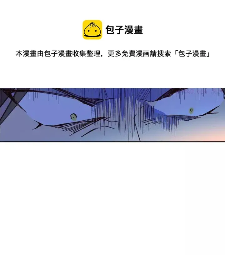 武林第一废 第73话 废柴 第45页