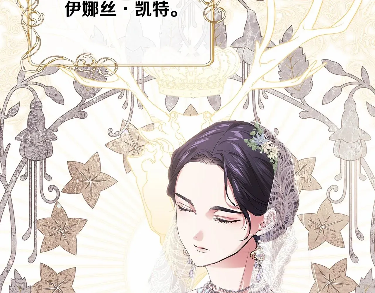 这个婚反正也要完蛋 第17话 你的体力都留给我 第46页