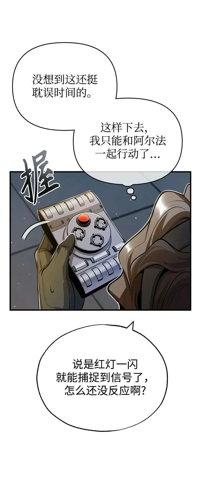 魔法学院的伪装教师 [第47话] 开始行动 第45页